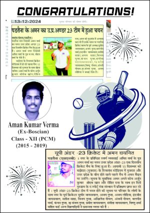 Gallery Title - Don Bosco Public School